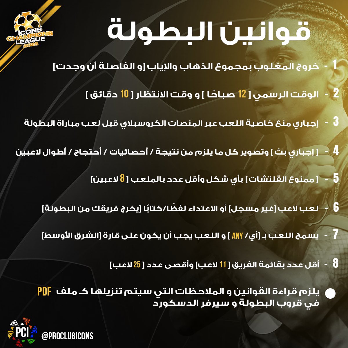 ᴘʀᴏᴄʟᴜʙ | ɪᴄᴏɴs ⚡™️ tweet media