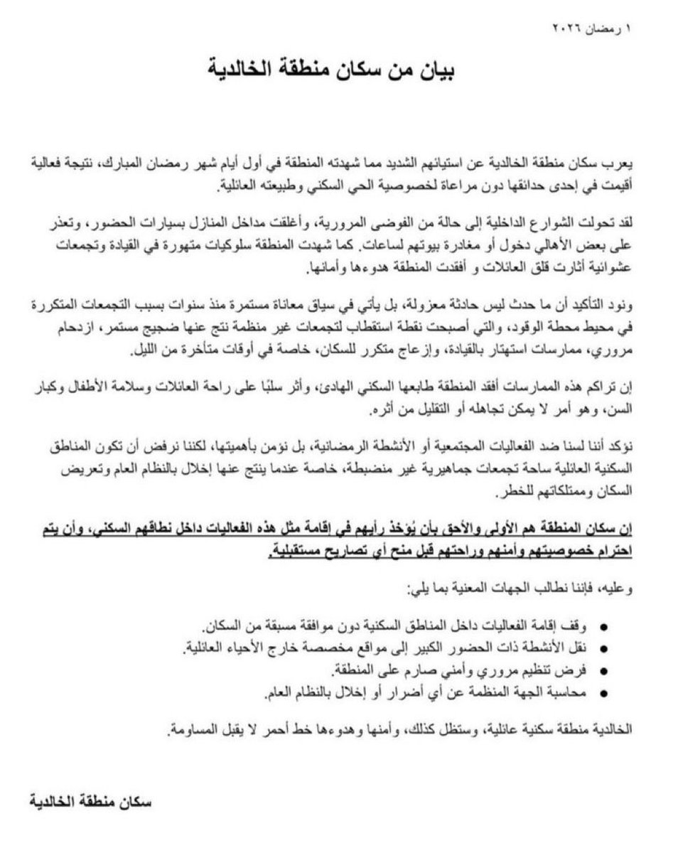 د. ناصر جارالله الجفيره tweet media