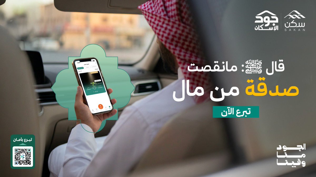في الشهر الفضيل يتضاعف الأجر، ويكبرالعطاء لأن #الجود_منا_وفينا 🌙 أدرك الأجر واجعل لك صدقة جارية في #صندوق_جود_الوقفي يدوم نفعها للأسر المستحقة. joodeskan.sa/waqf
