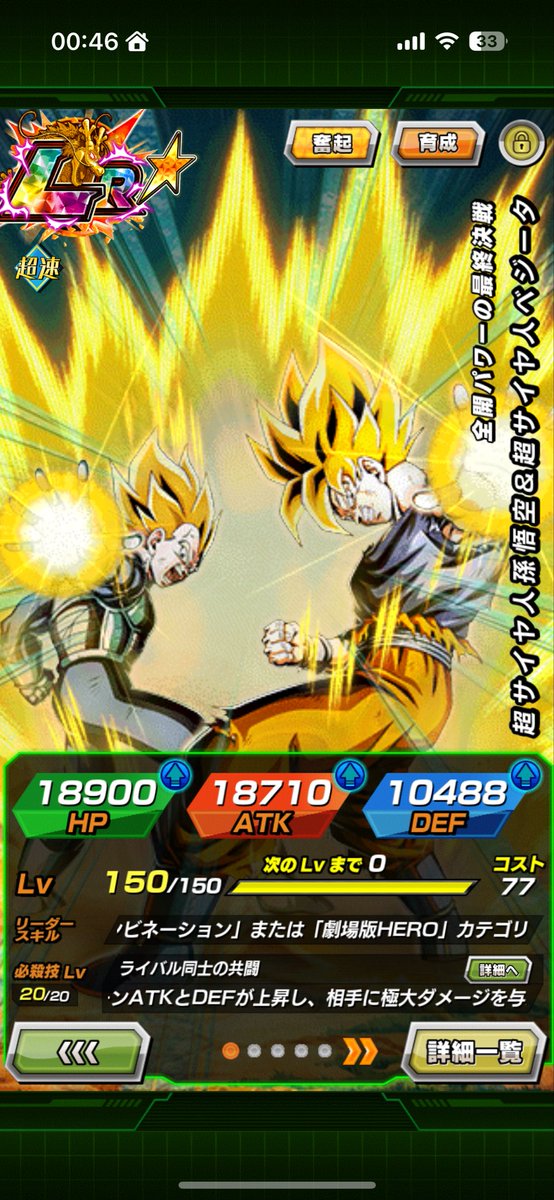 Deadbanditblas1's tweet photo. IM GONNA BOMB BANDAI FOR THIS UI #ライバル同士がドッカンと共闘 https://t.co/tmJjhd7mIZ