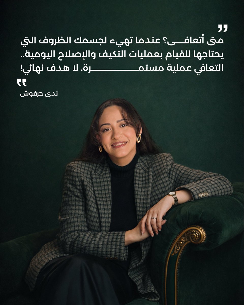 Nada Harfoush | Wellbeing tweet media