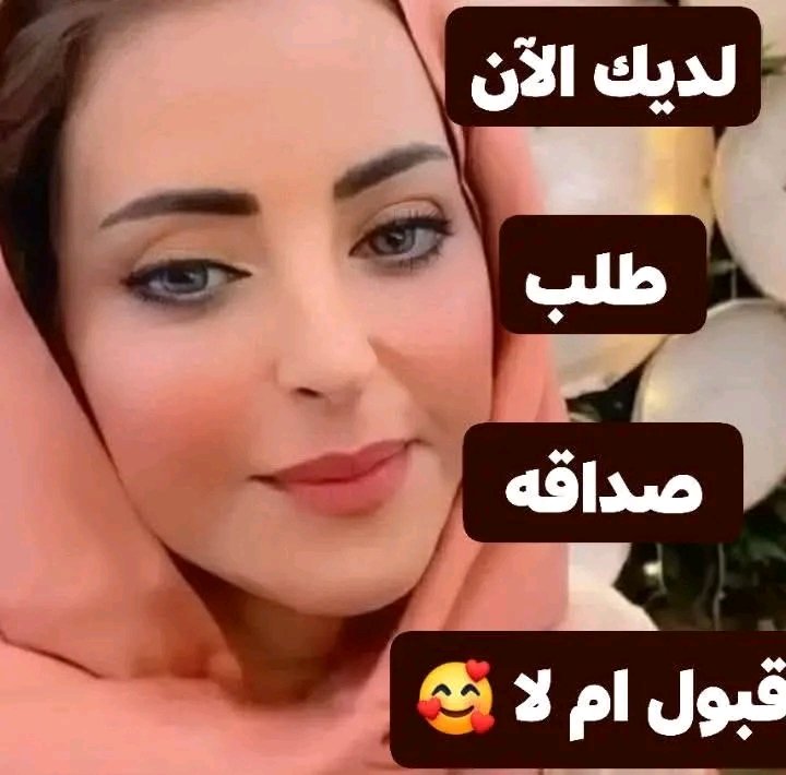 تم الإشاره إليك هل انت راضي بما كتبه الله لك إذا كنت راضي فاكتب الحمد لله 🇸🇦♥️😊👏💕🕊️
.. 
.. 
هند آل سعـود Hind Al Saud  
@أبرز المعجبين