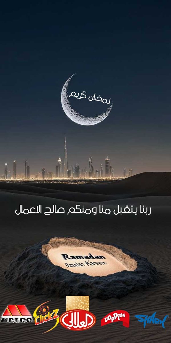 #رمضان_كريم