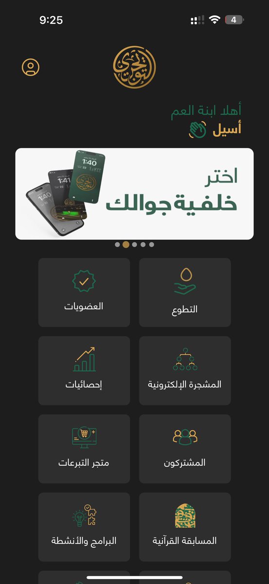 ٰأسيل التويجري tweet media