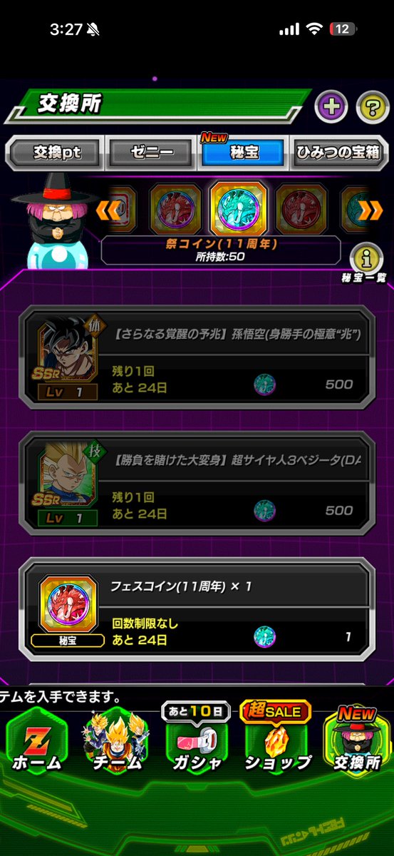 RENREN98760's tweet photo. #ドッカンバトル
なにこのゲーム
全然面白くないんやけど https://t.co/Ee0A8ZiC6P