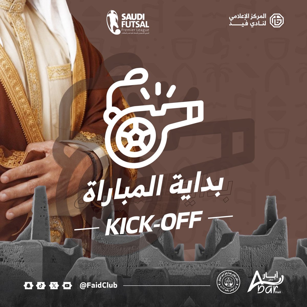 الجولة الـ 11 - الدوري الممتاز لكرة الصالات : 
#فيد : 0
#العلا  : 0 

بداية اللقاء ⏰
كل التوفـيق لذئاب سلمى 🐺

#فيد_العلا | #صالات_فيد
#نادي_فيد | #حائل