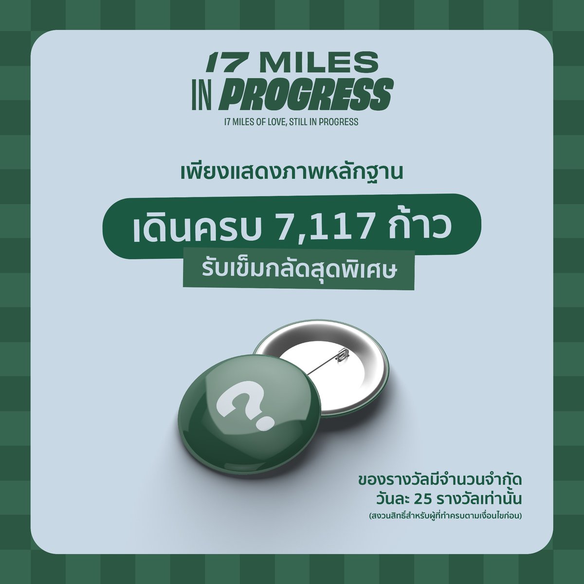 17 Miles—in Progress tweet media