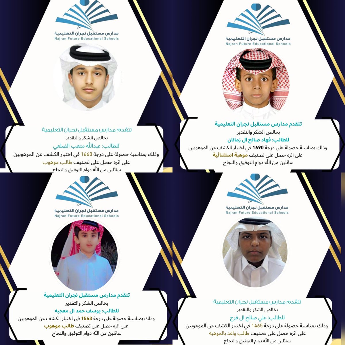 مدارس مستقبل نجران tweet media