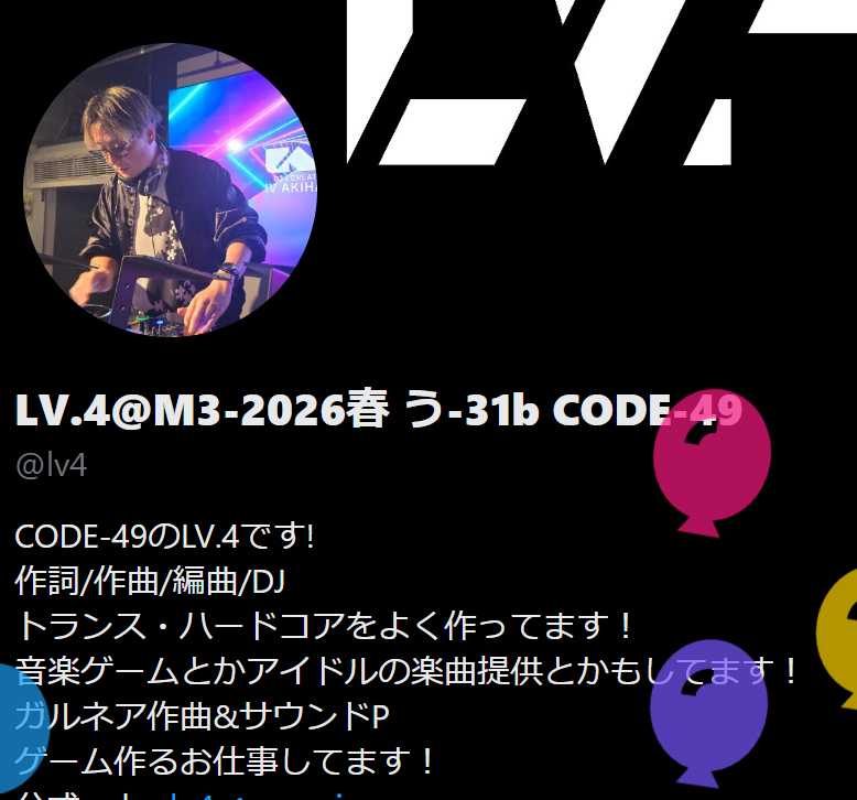 今年もわたくし爆誕しました！ つまり本日誕生日です！ ついにこの歳が
