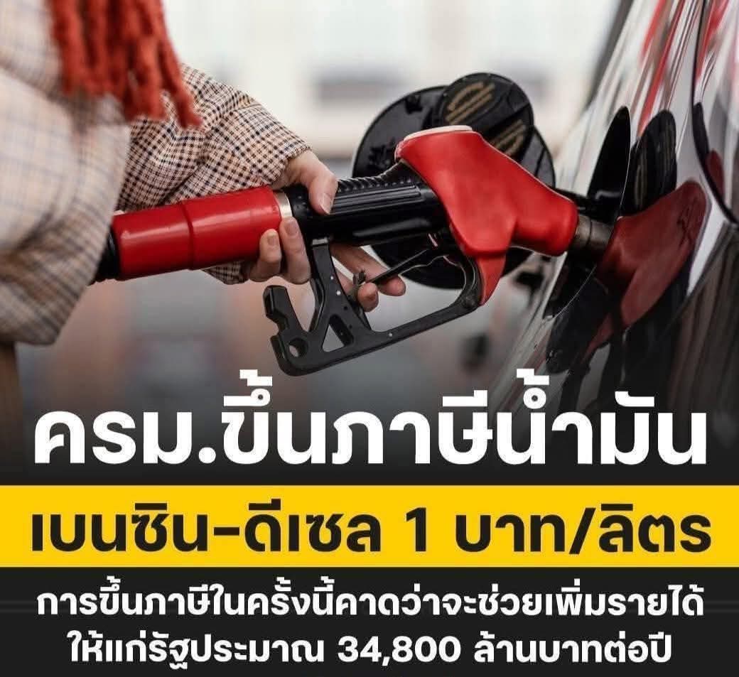 อย่าให้เห็นคนเลือกภูมิใจไทยร้องโอดโอย นะ