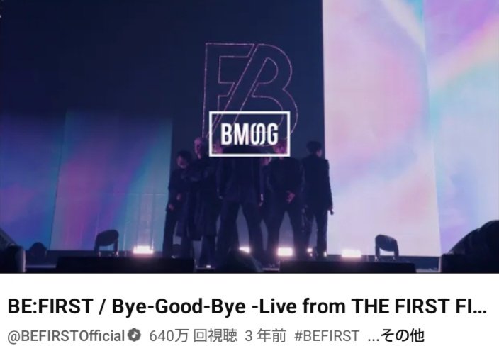 ma73135405's tweet image. 640万回再生おめでとうございます
youtu.be/Let5-KJ0giQ

BE:FIRST / Bye-Good-Bye
-Live From THE FIRST FINAL-
#BEFIRST #ByeGoodBye