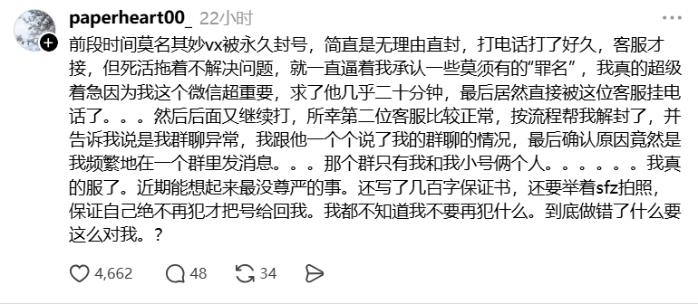 墙国当前的言论管控让人瞠目结舌，直逼文字狱——自己和自己小号建群聊天都能被封。 文字狱若来了，文革也就不远了。