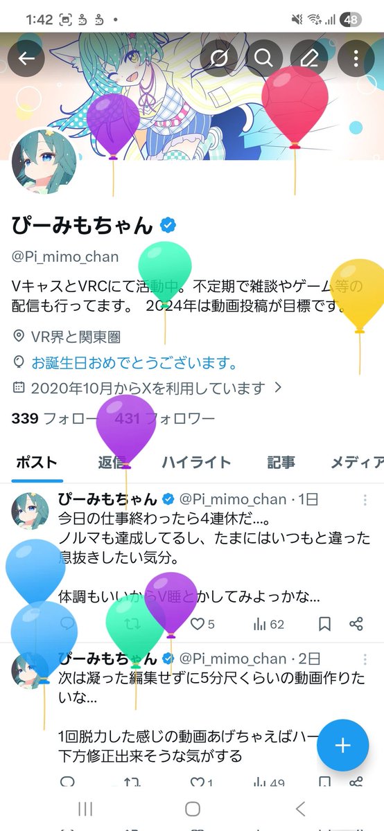 風船飛んだ！ みんな今年もよろしくね！