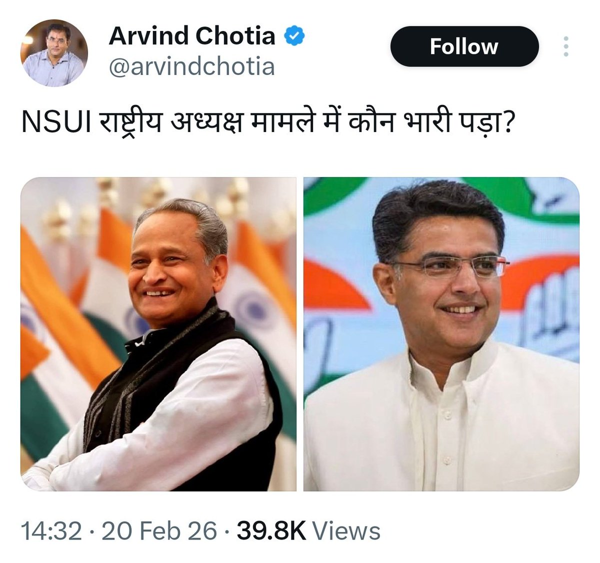 घर बसा नहीं उस से पहले घर में बंटवारा करने आ गए हैं ताकि नए घर के नींव पूजन से लेकर गृह प्रवेश तक इसको खीर मिलती रहे 

क्या ऐसे पत्रकारों ने कभी बीजेपी की किसी नियुक्ति पर ऐसे सवाल किए हैं, गुटबाजी पर सवाल किए हैं?

क्या अरविंद चोटिया जैसे ओबीसी किसान से आने वाले माली, गुर्जर