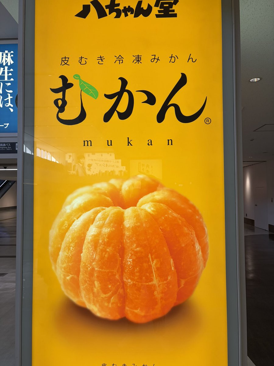 社内会議で、誰かが言った時、盛り上がっただろうな。