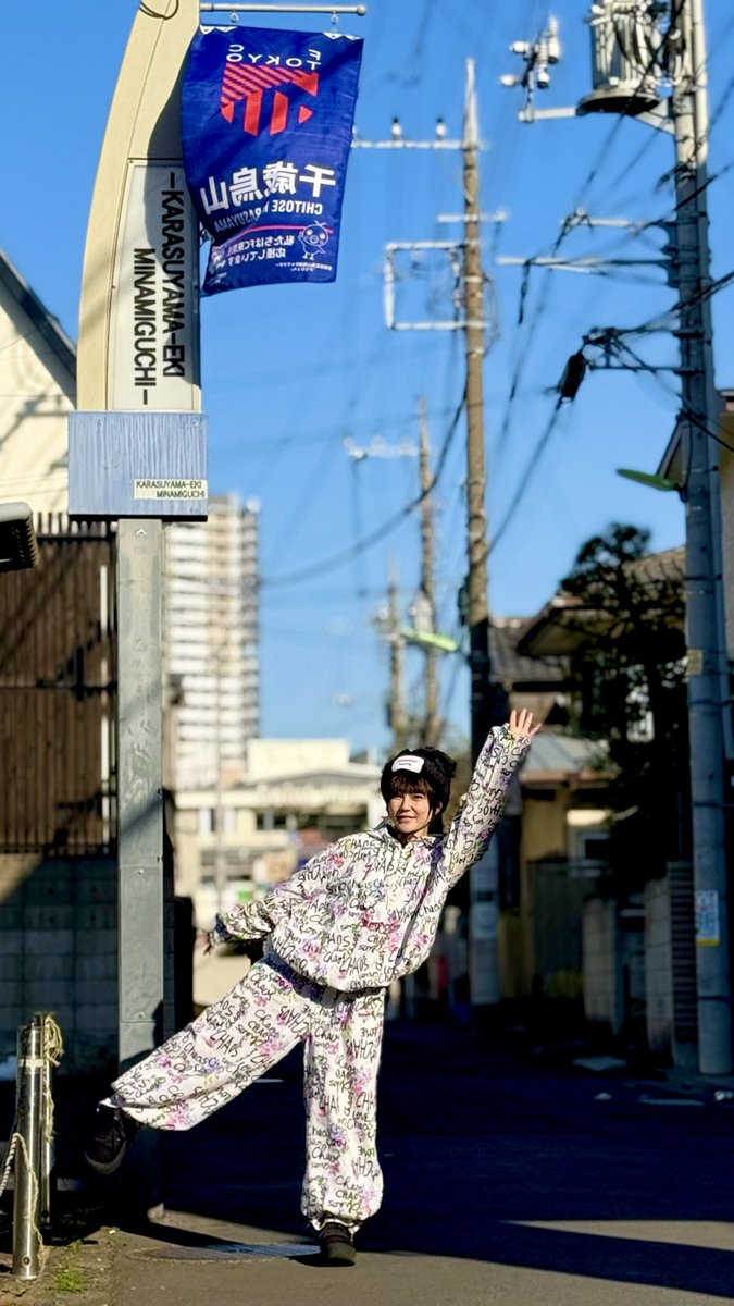 千歳烏山に早くついて、いつも通り朝ウロしてます🚶‍♀️ リアルちょびを探せだね、服がぶかぶかだね！笑

抽選は9:40からPr