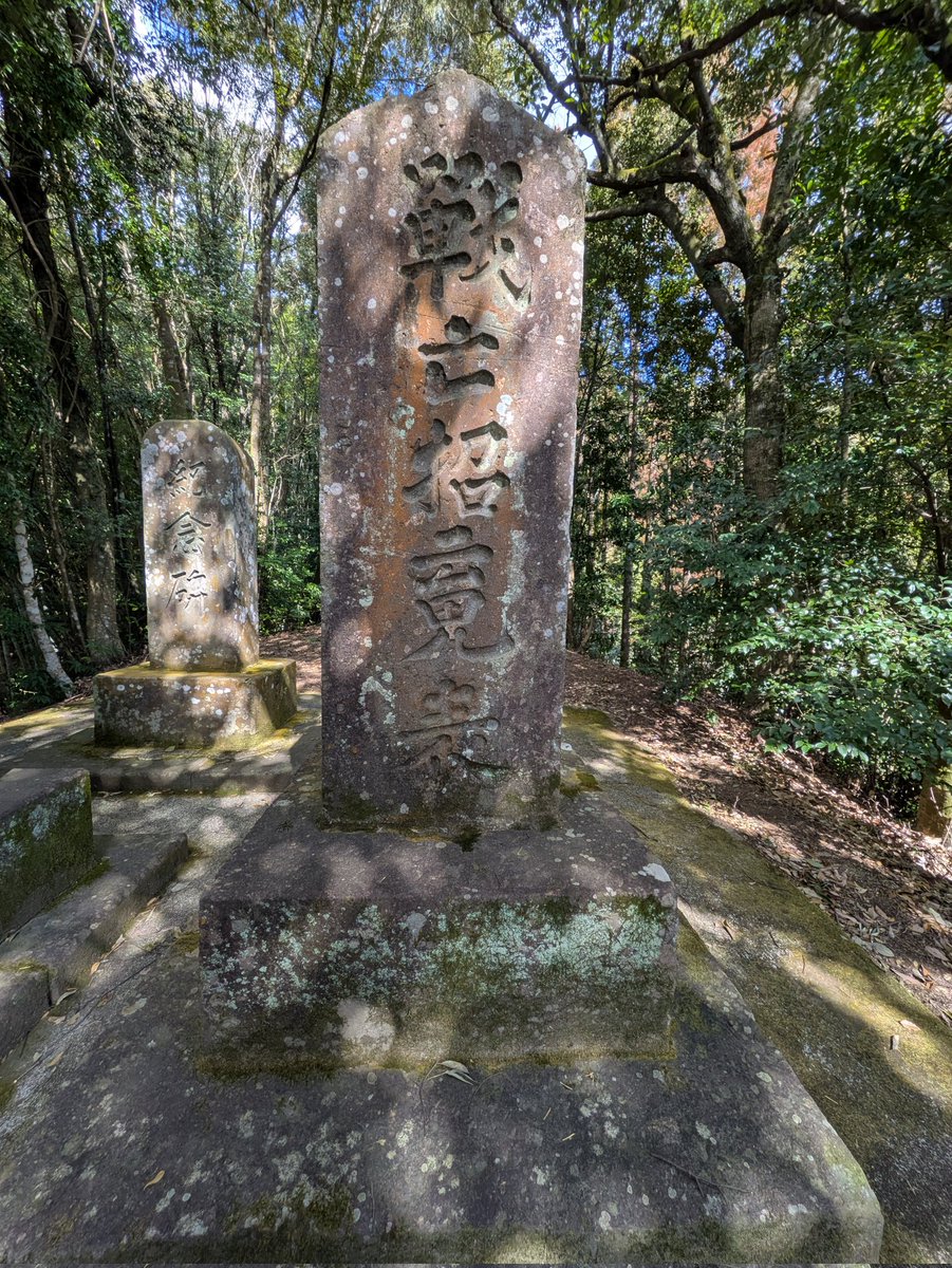 腰掛け石向かう途中、道間違えちゃって。山田郷招魂社を発見。石碑群が
