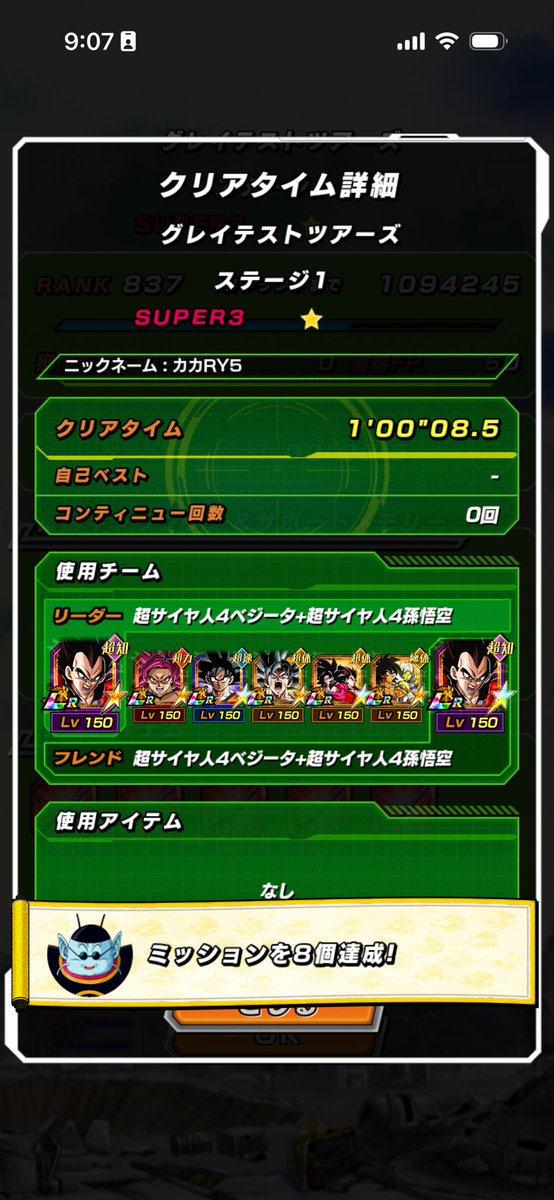 カカRY5 tweet media
