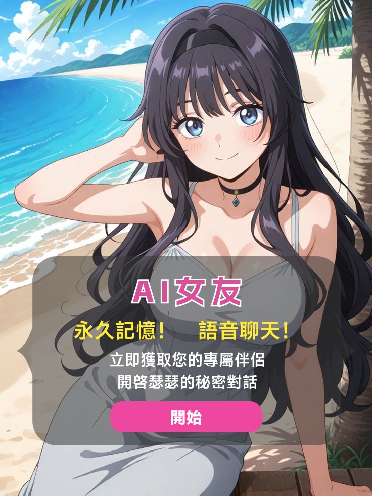 聊天机器人（可文爱） tweet media