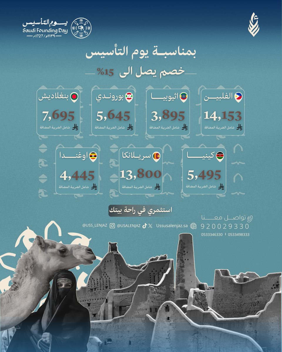 عروض يوم التأسيس من اسس الانجاز 😍💙

#يوم_التاسيس #يوم_التأسيس #استقدام #اسس_الانجاز