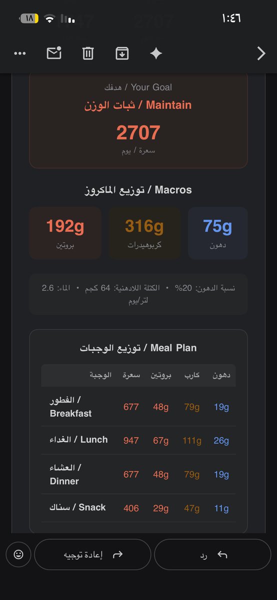 fdulijan's tweet photo. مبارك عليكم الشهر وتقبل الله صالح اعمالكم 🌙

سوينا لكم حاسبة سعرات ذكية تعطيك 

- سعراتك حسب هدفك ( نزول، ثبات، زيادة )
- توزيع الماكروز 
- خطة توزيع كاملة توصل على ايميلك 

تعتير ادق حاسبه راح تستخدمها 👍

جربها مجانآ 

https://t.co/W3MMtRoVCM https://t.co/WjYnLTDYYM