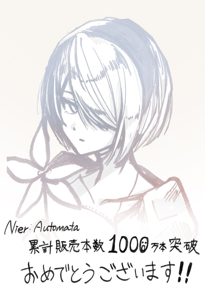 #NieRAutomata