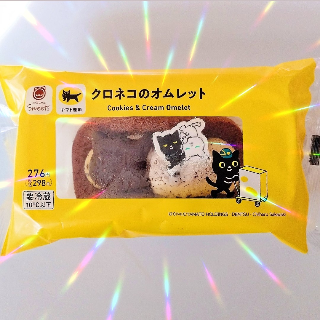 🐱ファミニャルSweets ヤマト運輸 クロネコのオムレット 🐈‍⬛ Cookies
