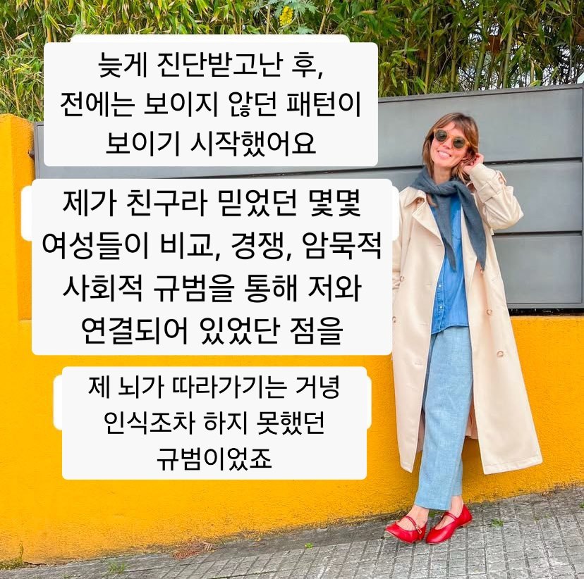 4_wonderfullife's tweet photo. 추천트에서 너무 공감가는 자폐스펙트럼(asd/autism)과 인간관계 관련 글을 봐서 번역해봄...
돌이켜보면 이런 역학을 이해하지 못해서 청소년기에 동성친구집단에 적응하는 게 힘들었던 것 같다 🥲 https://t.co/w3GAwvoF0n