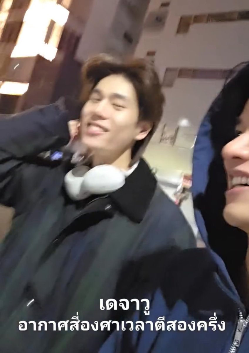 ที่พุบอกว่าวันนี้ไม่หนาวแล้ว เพราะยืมเสื้อพี่ปอนด์มาใส่แก้หนาวป่ะ แต่เสื้อปอนด์ป่ะนะ ปอนใส่ออกน้ำตาล พุใส่ออกเขียวๆน้ำเงิน แต่ถ้าไม่ใช่เสื้อปอนด์ยังไงก็เป็นเสื้อคู่อยู่ดีอะ555555555555555555555555