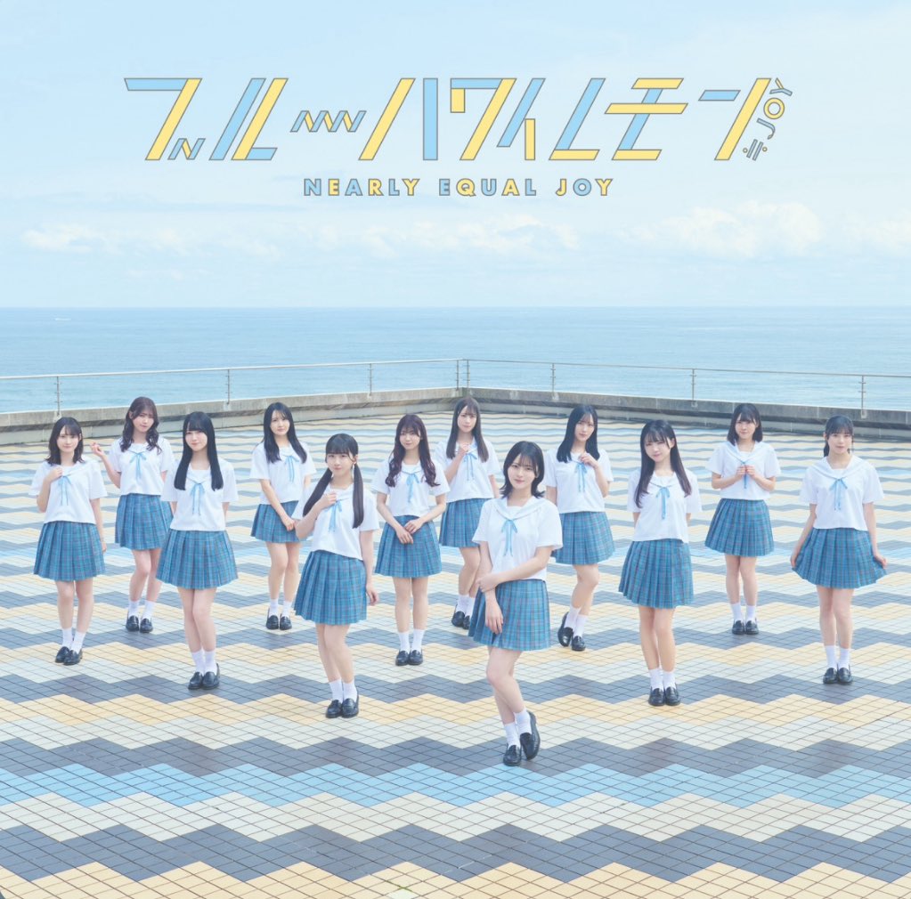 れもんページです。 Nowplaying ブルーハワイレモン - ≒JOY (ブルーハワイレモン - Single