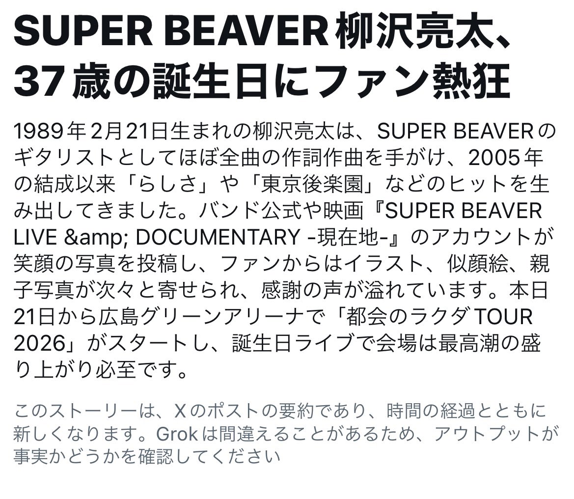 mecco_190831's tweet photo. いや、待って🤣
ヒット曲の『東京後楽園』🤣🤣🤣
#SUPERBEAVER
#柳沢亮太 https://t.co/MqMBSBuF7g