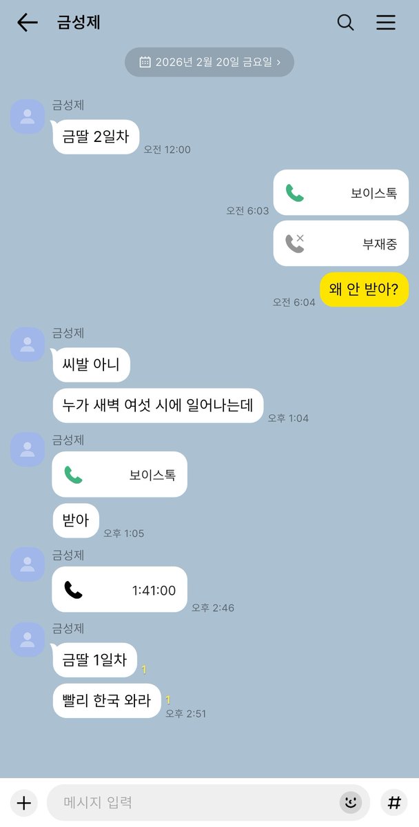 Saennim_'s tweet photo. 성제시은
해외출장 간 연시은
그리고 금성제의 금딸챌린지
– 시간을 잘 봐주세요 https://t.co/BuKr8T8RwB