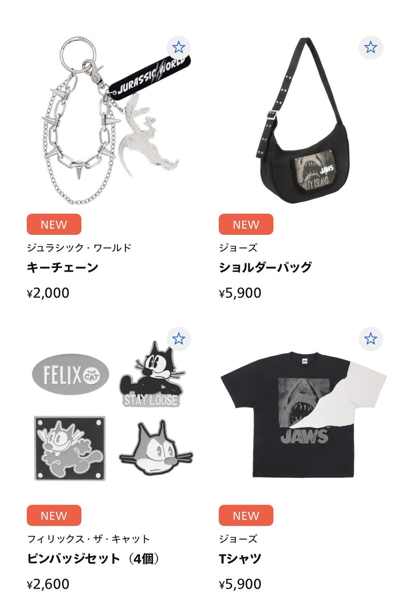 ユニバーサル・スタジオ・ジャパン オンラインストア これ欲しくなり