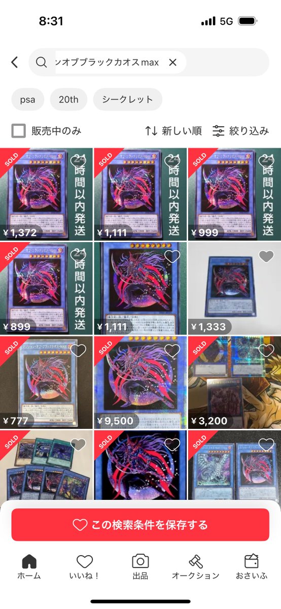 Magician of Black Chaos MAX will be banned by the end of the year