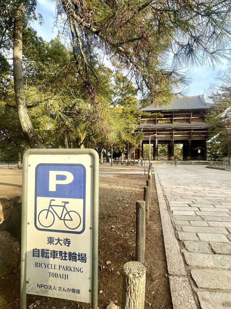 東大寺境内に参拝者用駐車場はございません。修二会期間中も（夜中も含めて）境内には駐車することはできません。バイク・自転車でお越しの際は、必ず南大門南西に位置する駐輪場に駐車してからご参拝ください。境内でバイク・自転車を手で押して徒歩で境内にお入り頂くこともできません。#東大寺