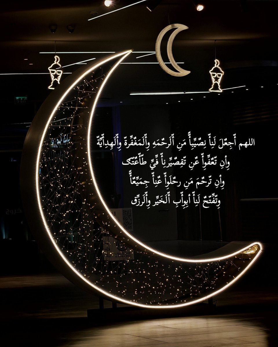 AssiMohammed's tweet photo. #مسلسل_فندق14
اللهم أّجِعٌلَ لَنِأّ نِصٌيِّبِأًّ مَنِ أّلَرحٌمَهِ وِأّلَمَغٌفِّرةّ وِأّلَهِدِأّيِّةّ
وِأنِ تّعٌفِّوِأّ عٌنِ تّقِصٌيِّرنِأّ فِّيِّ طّأّعٌتّګ
وِأنِ تّرحٌمَ مَنِ رحٌلَوِأّ عٌنِأّ جِمَيِّعٌأًّ 
وِتّفِّتّحٌ لَنِأّ أبِوِأّبِ أّلَخَيِّر وِأّلَرزِّق https://t.co/4tIvab0Sl2