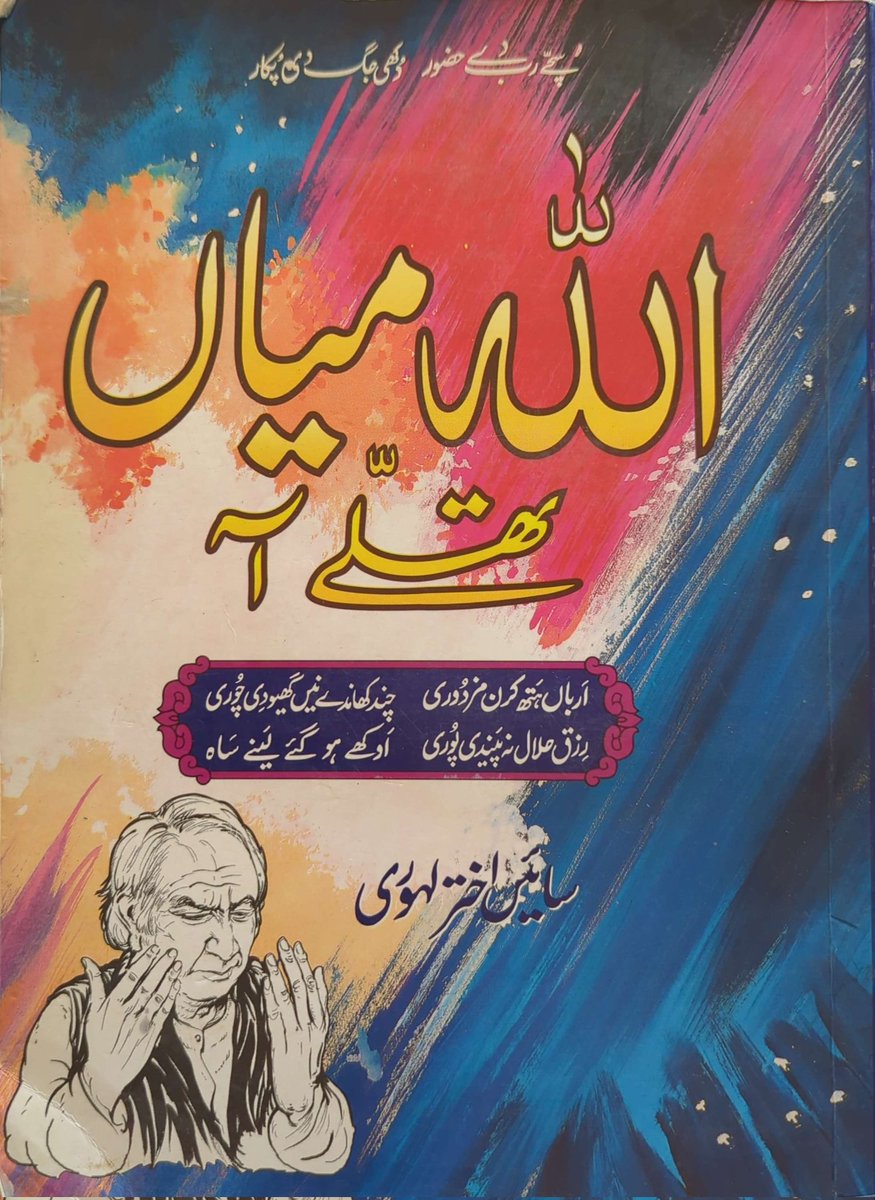 punnu - پُنّوں tweet media