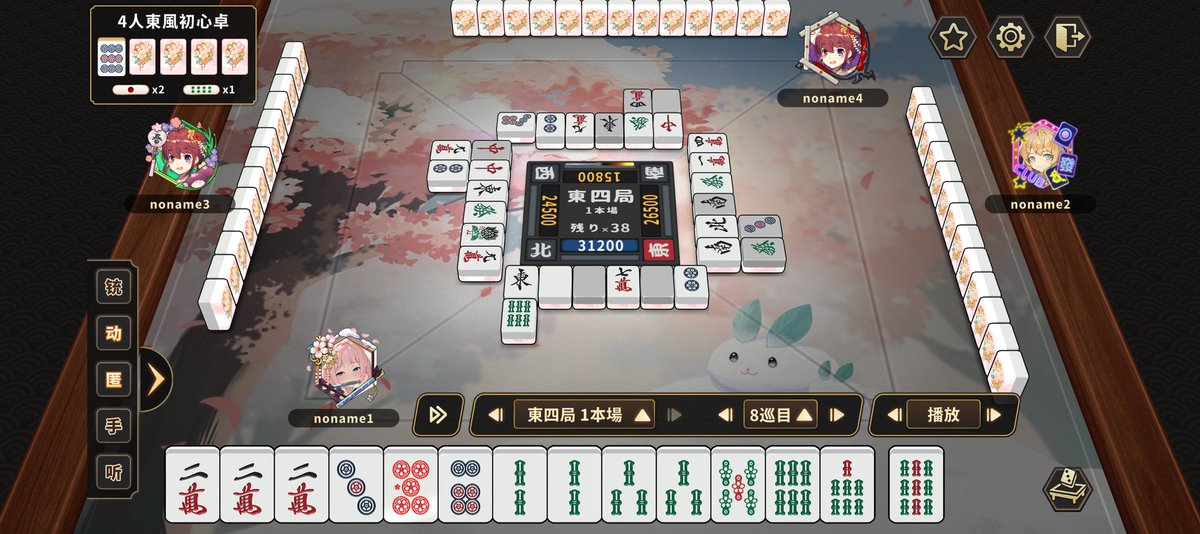 南家さんから立直😱‼️ 9sどうしましょ😷💦 一向聴だし面前、鳴いて