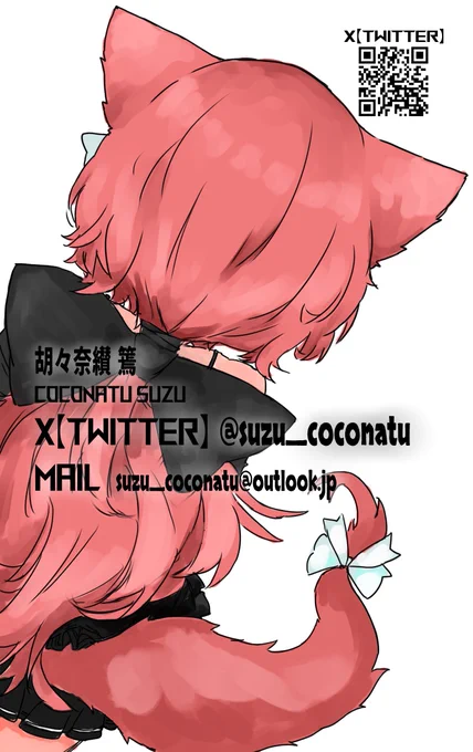 #自分で生み出した一次創作オリジナルキャラを流そう 赤髪ショートポニテケモ耳人間耳マロ眉貧乳片耳出し肩出しとふぇちもりもりなうちの子です。