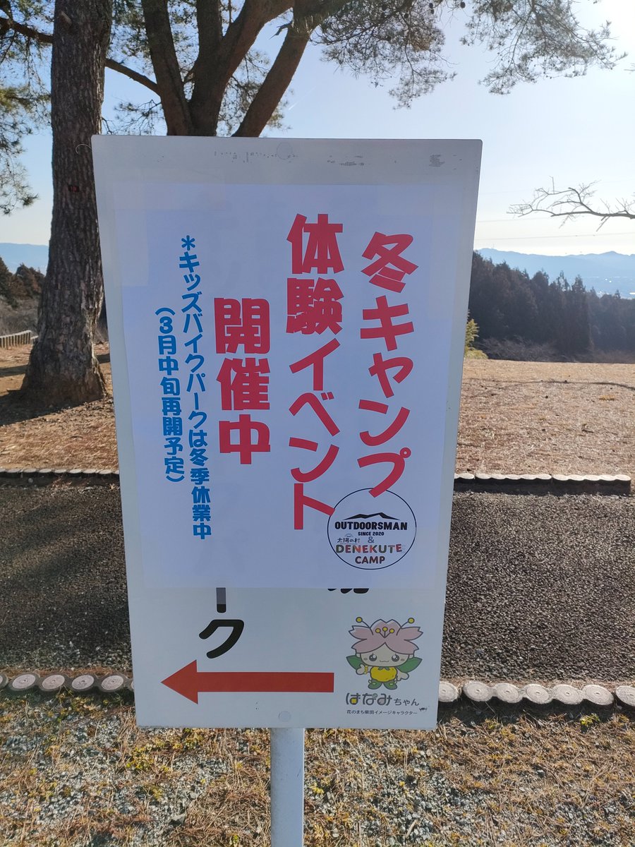 宮城県柴田町観光物産協会 tweet media