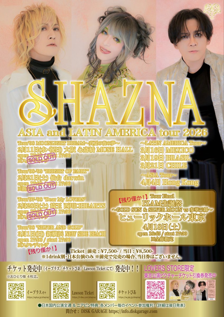 🌸全公演SOLD OUT間近❣️ 💁‍♀️御新規の方、追いチケを悩んでいる方