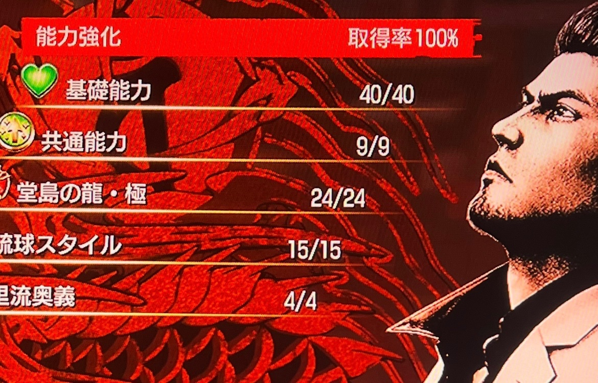 オタクは0か100か極端ですからねw #龍が如く極3