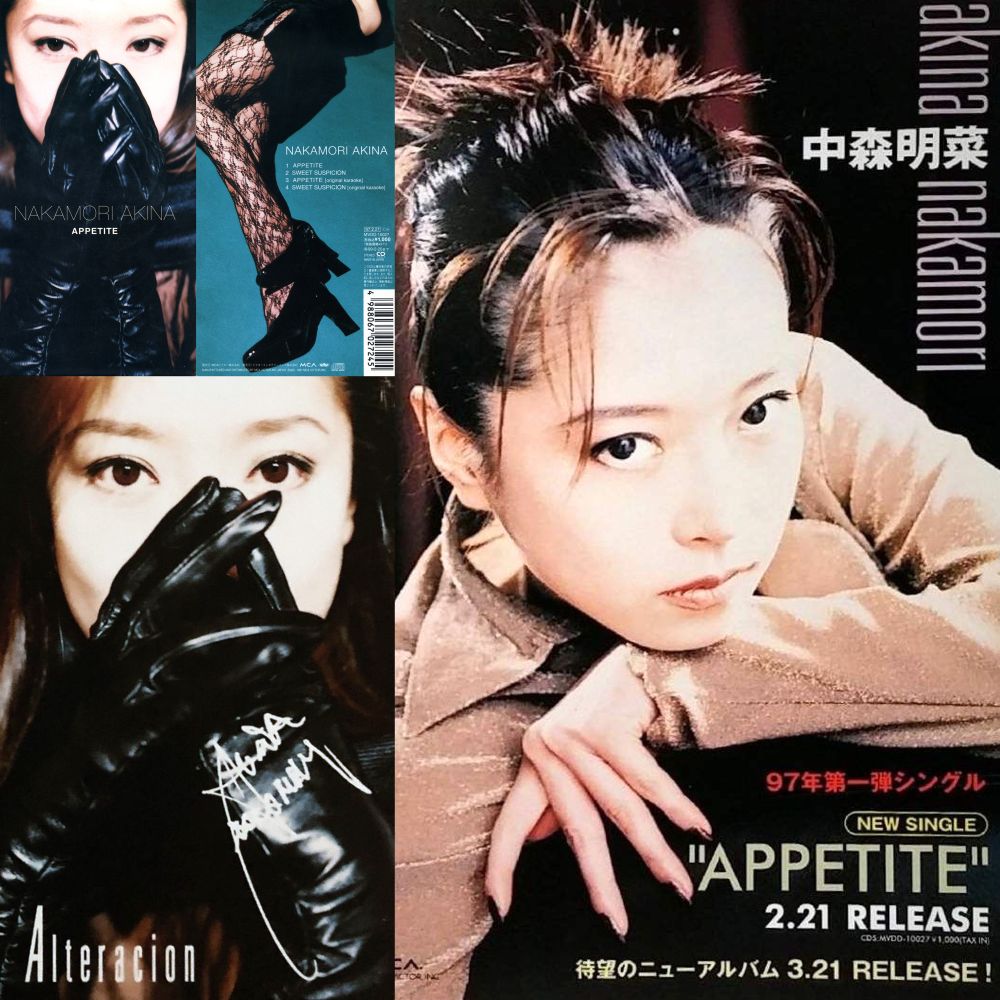 ✨1997年2月21日発売 #中森明菜 「APPETITE」 発売29周年!!