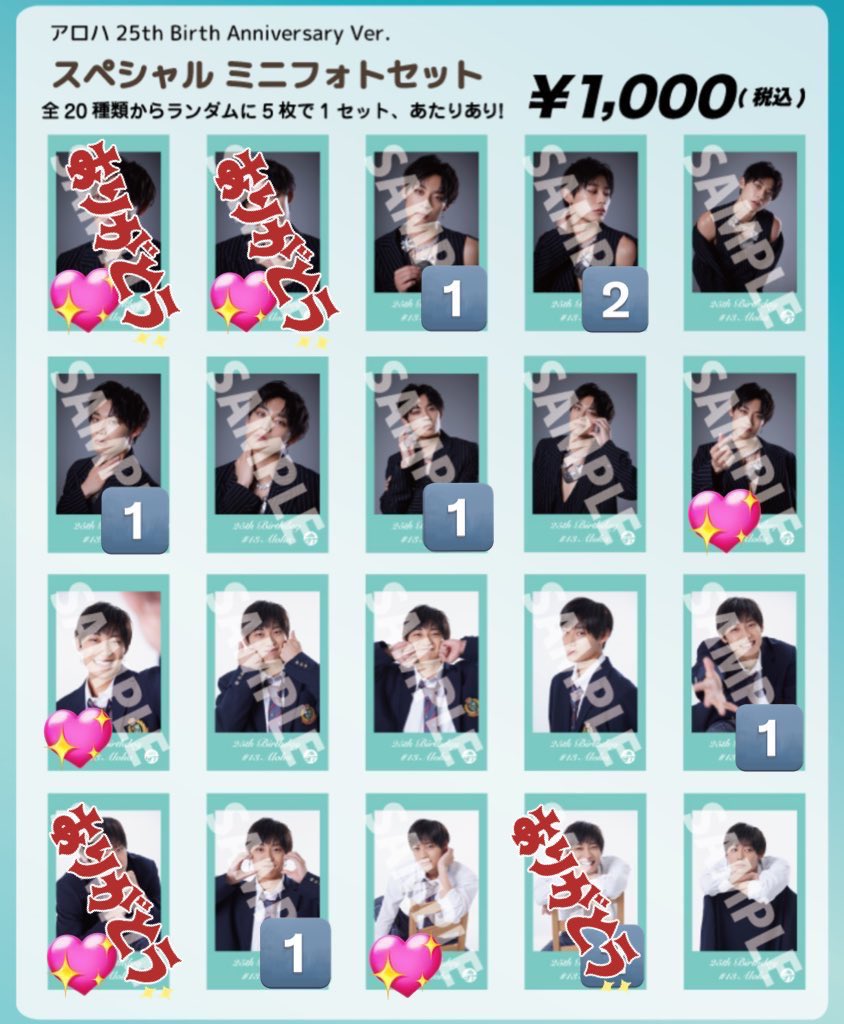 交換】超特急 アロハ 生誕 25th ミニフォト 譲) 🔢 求) 💖 REAL代々木