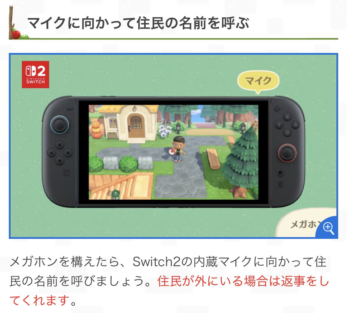 omasu3_m's tweet photo. なるほど。スイッチ2じゃないといけないのか🤔 https://t.co/Guk2swipi6