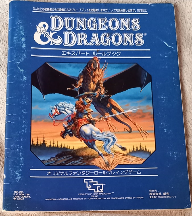 ゲームブックとCD＆DとT＆Tは、僕の英単語の基礎になりましたね