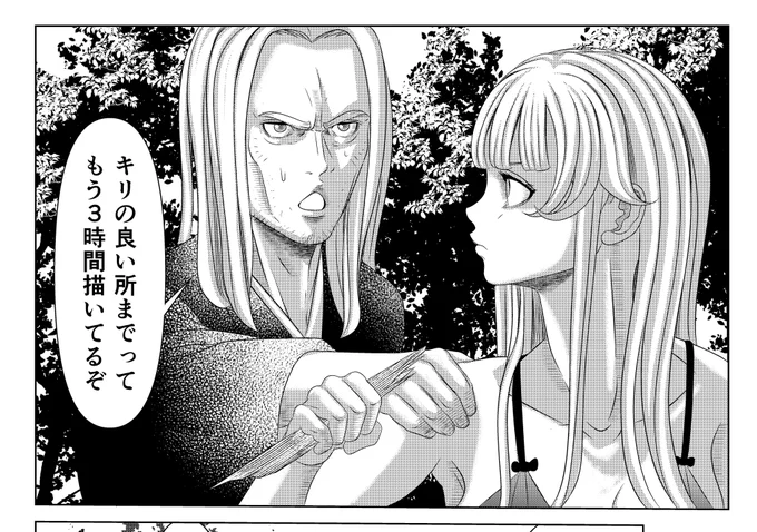 集中すると1時間が5分くらいに感じるんだ🥸

#痛い漫画あるあるシリーズ
#漫画家志望さんと繋がりたい
#からくり治療院 