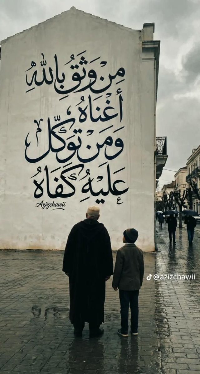 رسالة خاصة لك 📨
 لا ترهق نفسك بكيفية الخروج من ضيقك، فمَن شقَّ البحر لموسى، وفلق الصبح من عتمة الليل، كفيلٌ بأن يفتح لك ألف بابٍ لم تكن تحسب لها حساباً. 👇
​ثق.. فالذي رتّب نبضات قلبك في صمت، لن يضيعك وأنت ترجوه.
🤍🕊
#بوح_آخر_الليل 
#فضفضة_مشاعر