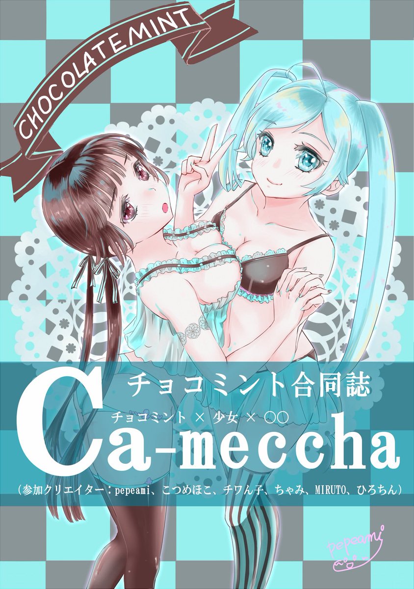 チョコミント合同誌 Vol.1（¥700），Vol.2,3,大人版（各¥500） 4冊