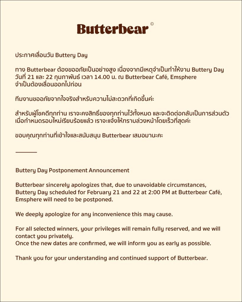 น้องเนยคือน้องเนย น้องเนยมีคนเดียว ไม่มีใครแทนได้ ขอบคุณ บตบ ที่ซื่อสัตย์กับมัมๆ แด๊ดๆ เชื่อว่า บตบ ตัดสินใจดีแล้ว ถึงจะเป็นการประกาศอย่างกระทันหัน แต่เชื่อว่าแฟนคลับของน้องเนยทุกคนเข้าใจ และไม่มีใครโทษน้องหรือโทษแบรนด์เลย มีแต่ความเป็นห่วงน้อง